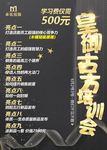 美容培训图片培训会