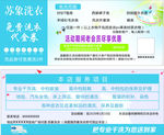 洗衣名片   洗衣券