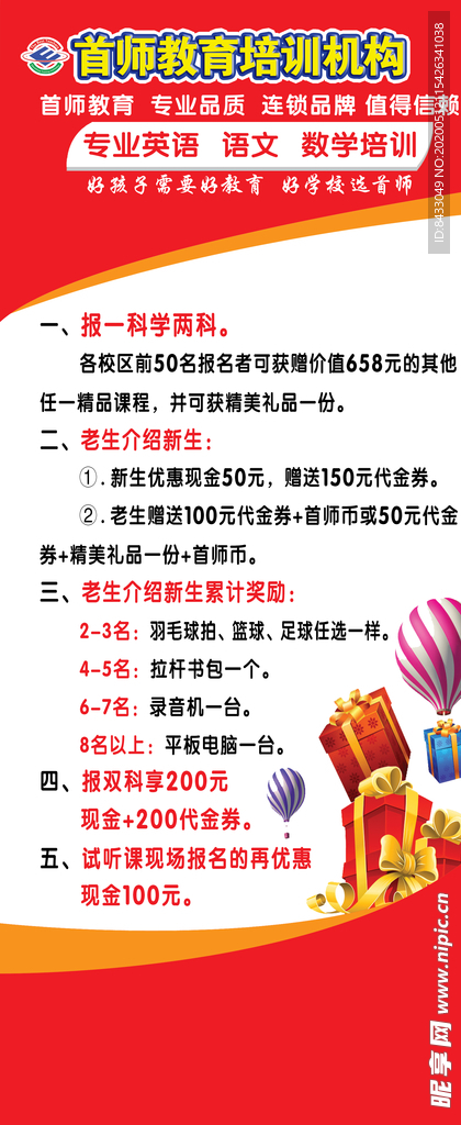 教育展架