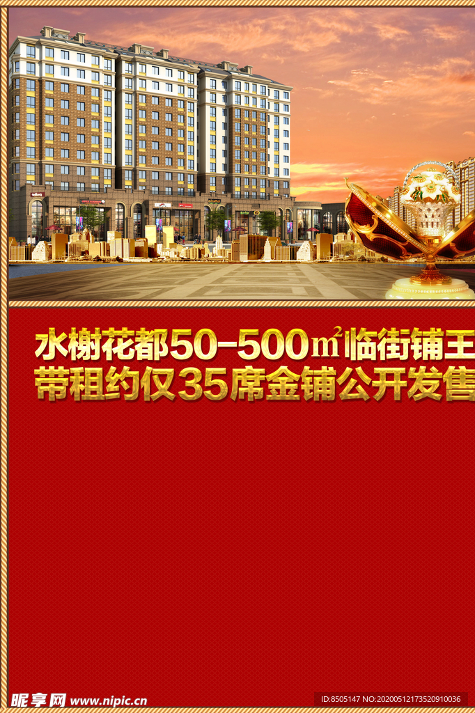 地产素材