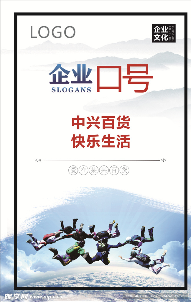 企业文化