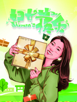 妇女节快乐