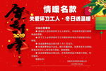 关爱环卫工人宣传海报