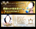 美容体验券