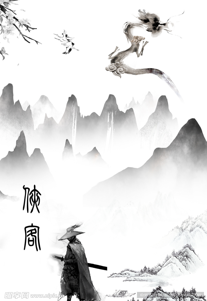 侠客
