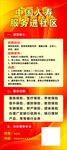 中国人寿展架