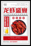 小龙虾