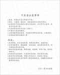 干蒸房注意事项