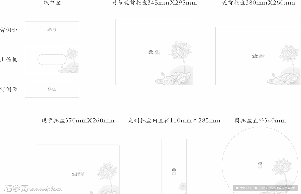 托盘雕刻