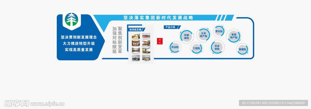 蓝色 文化墙