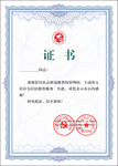 志愿者证书