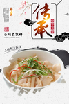白灼象拔蚌