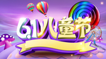 儿童节