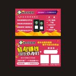秘乐轻松赚钱