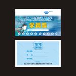 游泳私教课