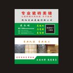 专业瓷砖美缝
