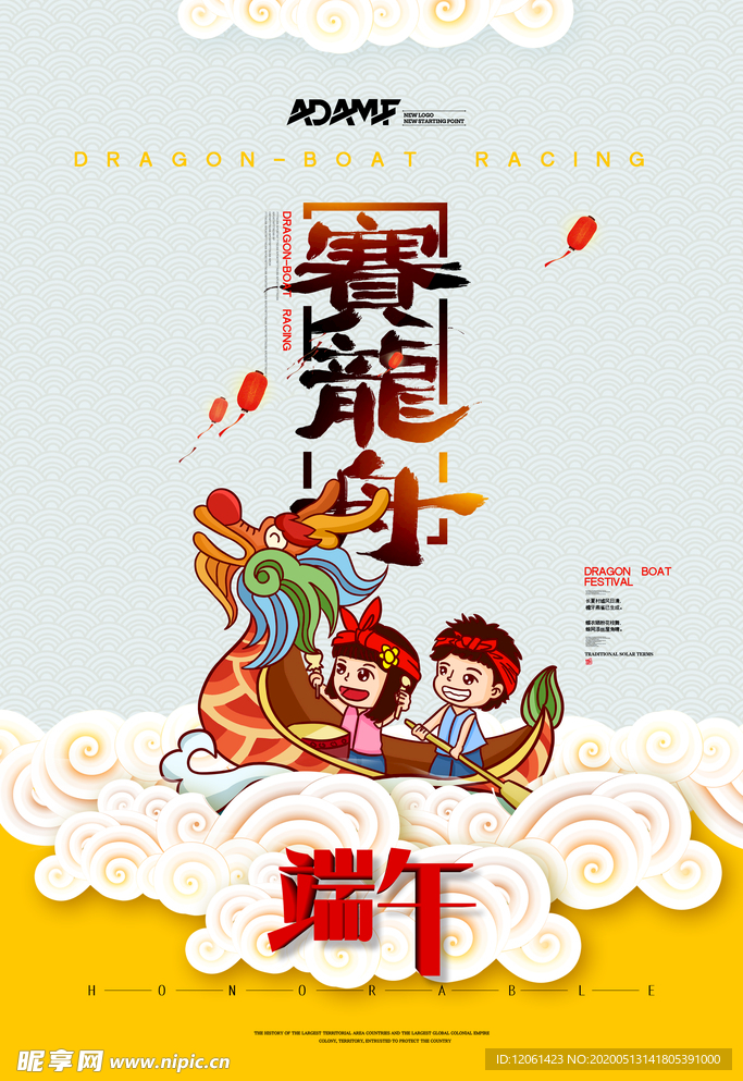 赛龙舟