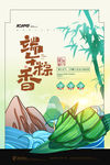 端午节海报