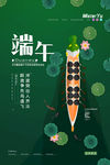 端午