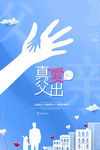 父亲节
