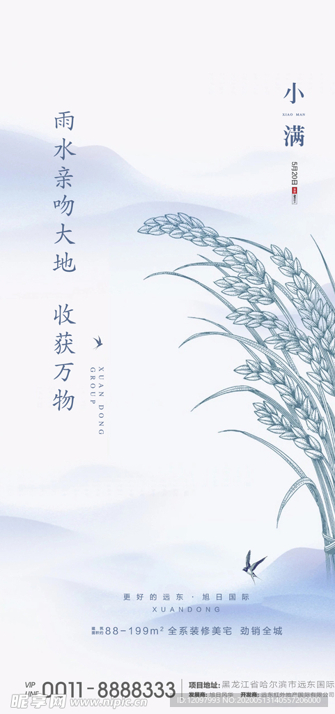 小满底图合成