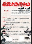 暑假班