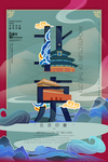 北京
