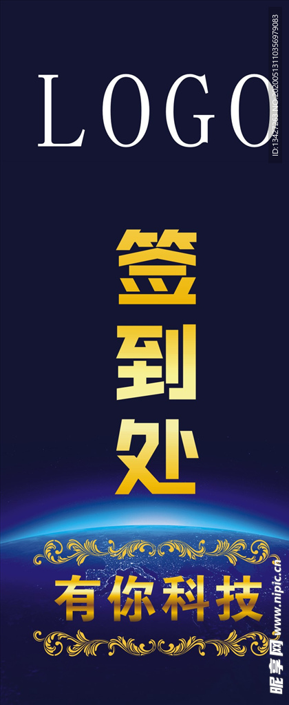 签到处展架