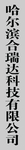 合瑞达科技白钢牌