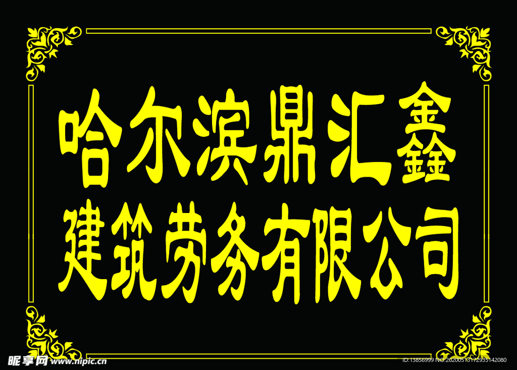 门牌