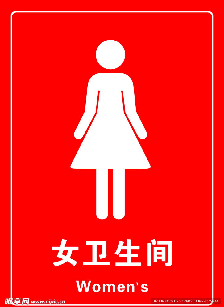 女卫生间