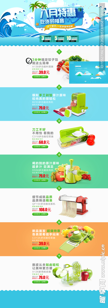 店铺装修