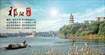 祁阳印象