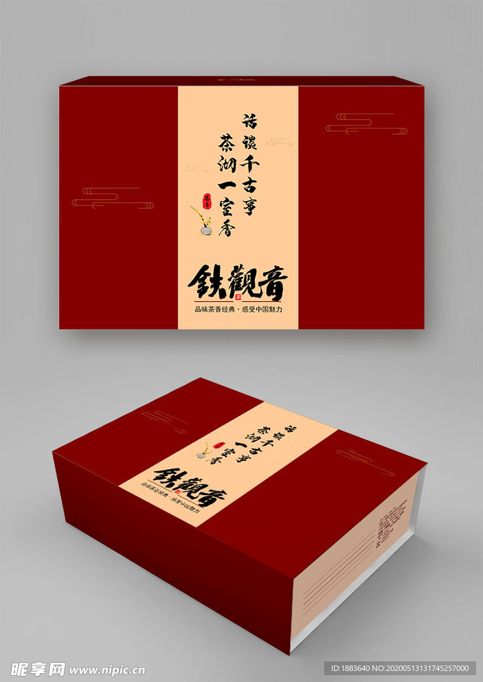 茶叶包装盒