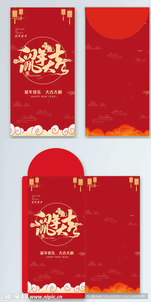 红包新年红包鼠年红包 (1)