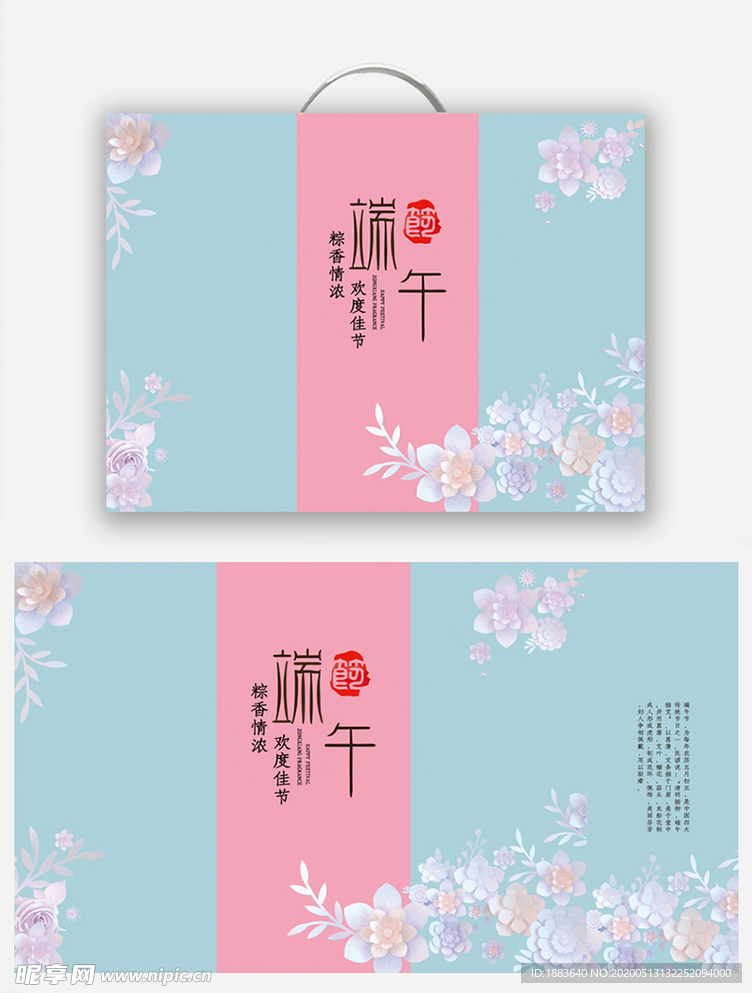 简约端午包装保健品礼盒包装