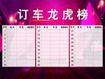 订车龙虎榜
