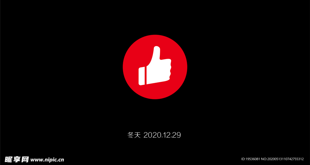 为我点赞