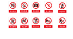 禁止标志