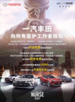 医护单页