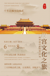 北京故宫