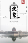 北京