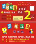 好评卡
