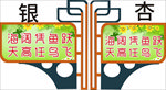 校园造型