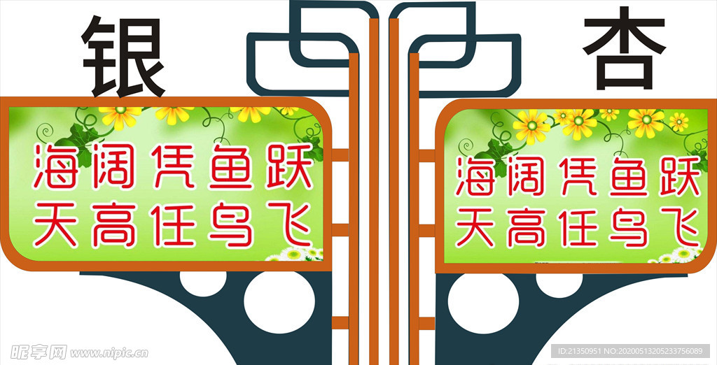 校园造型
