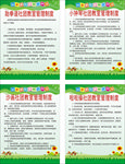 学校社团制度