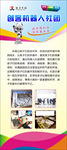小学机器人社团展架