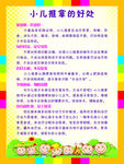 小儿推拿的好处