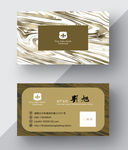 简约名片