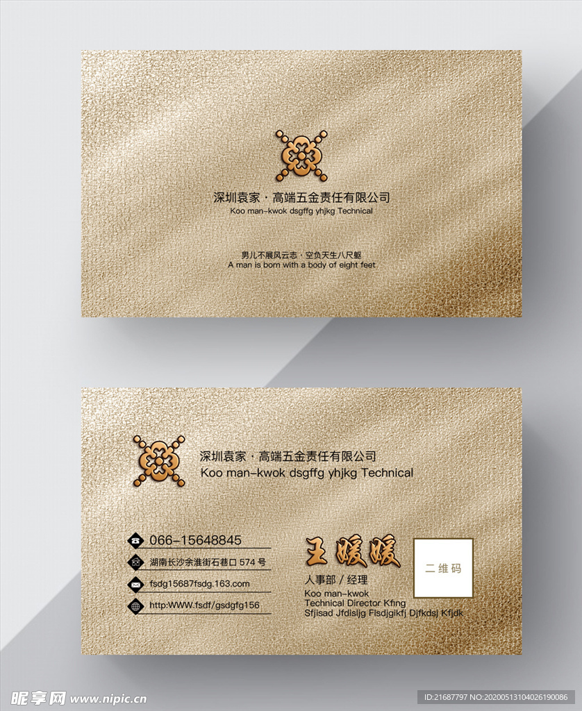 简约名片